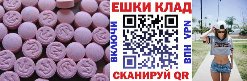 Купить где  Лихославль  Ecstasy ешки 