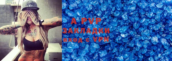 альфа пвп Белоозёрский