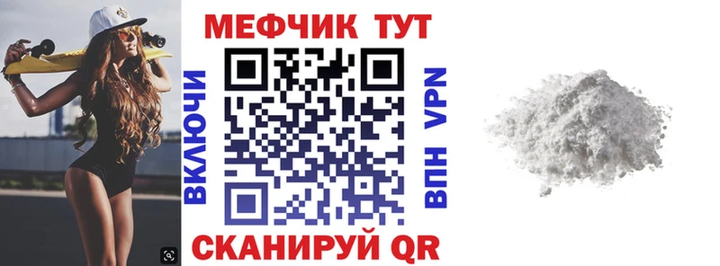 МЕФ VHQ  Купить закладки  Лихославль 